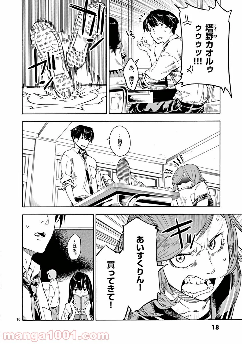 P16