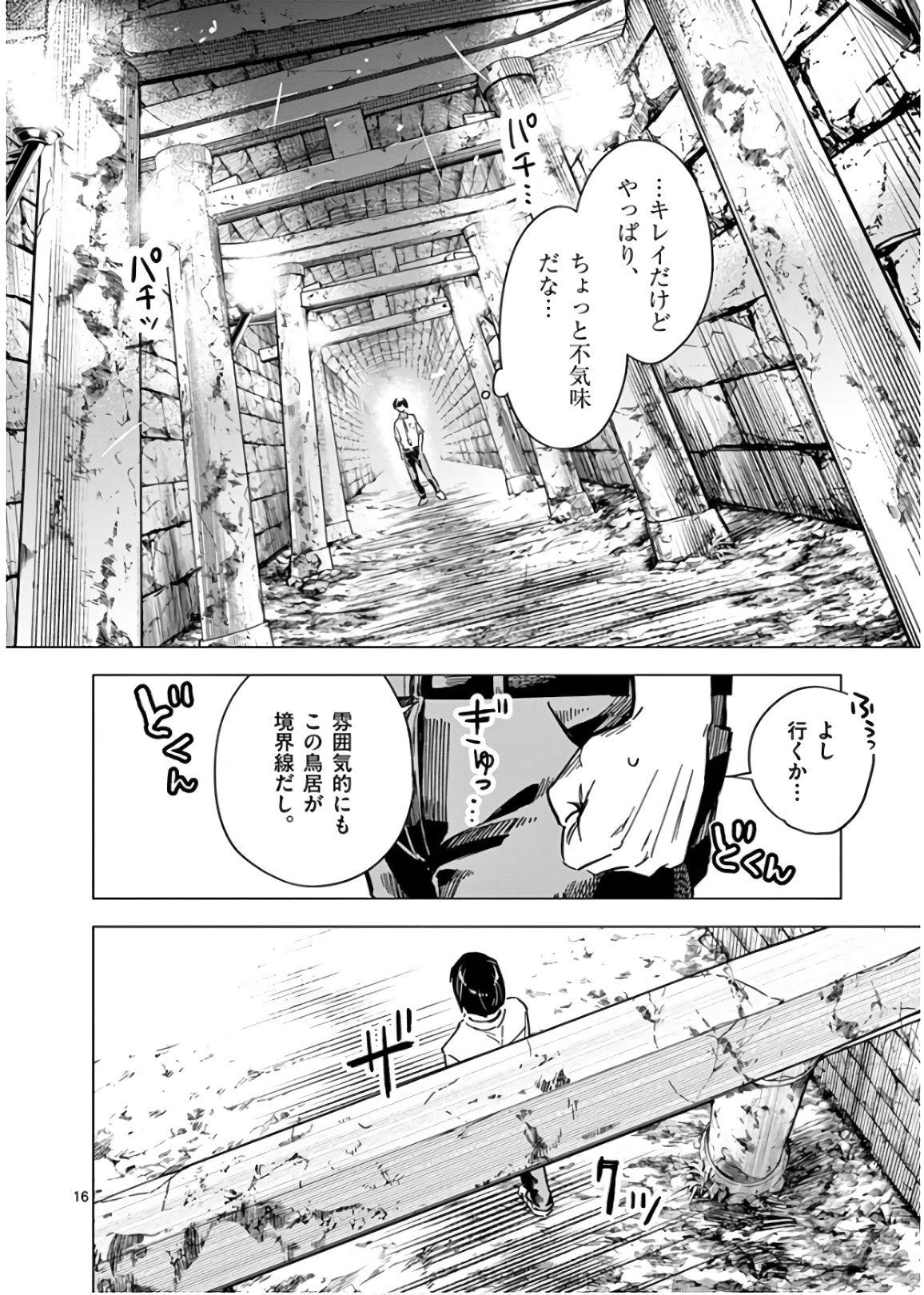 P16