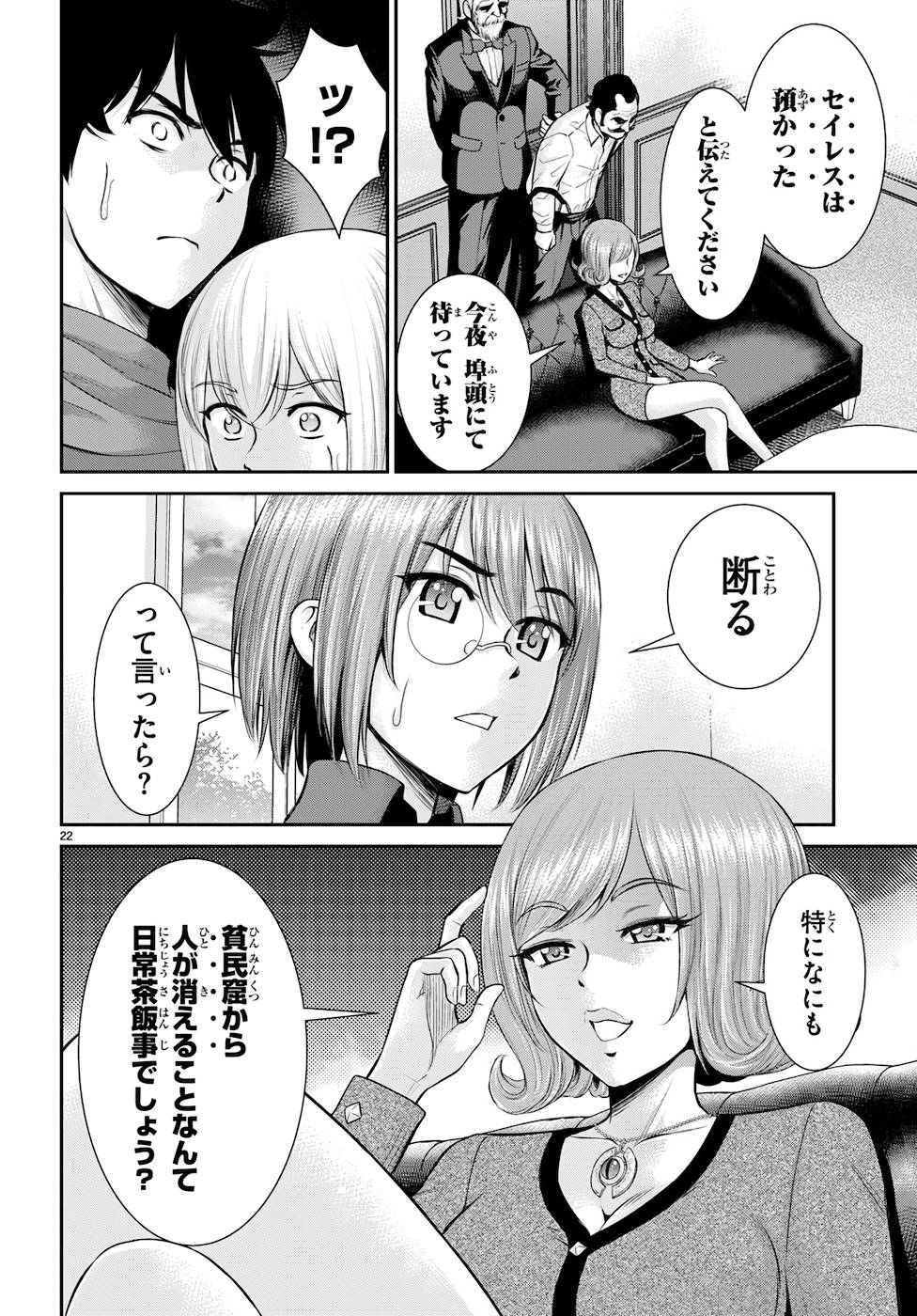 P22