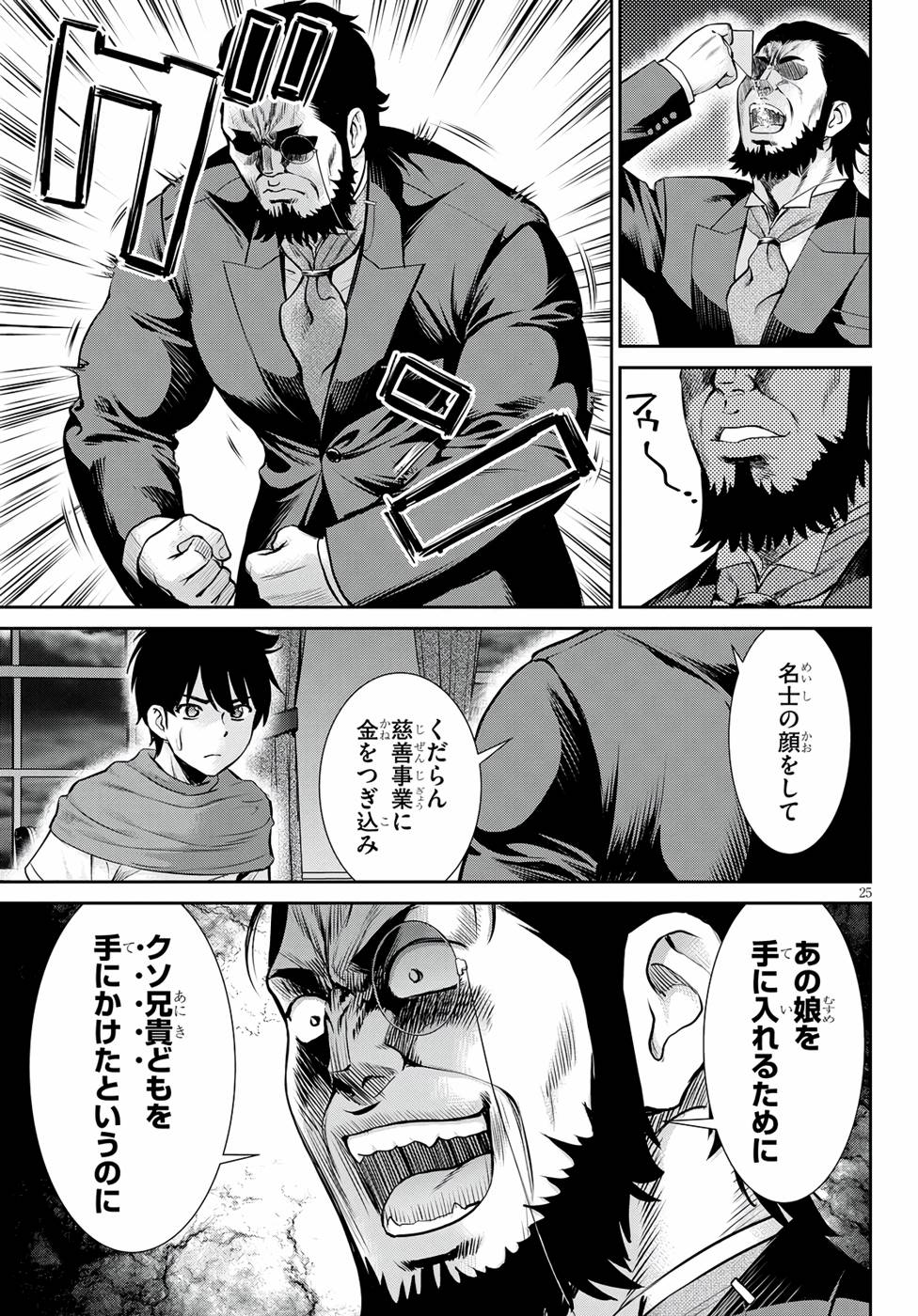 P25