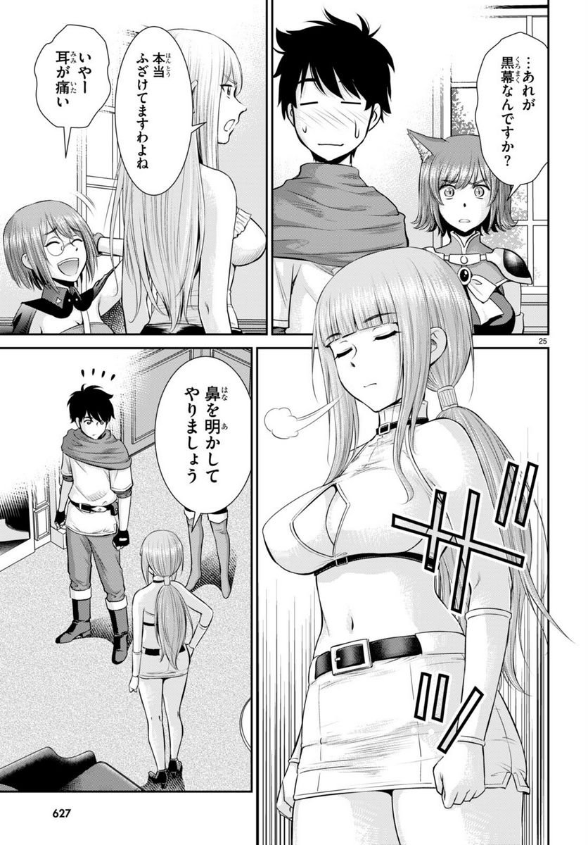 P25