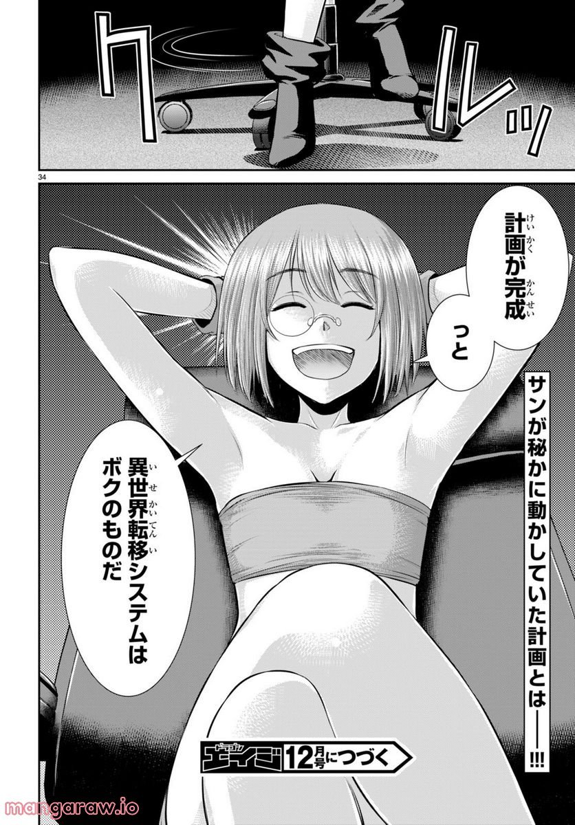 P34