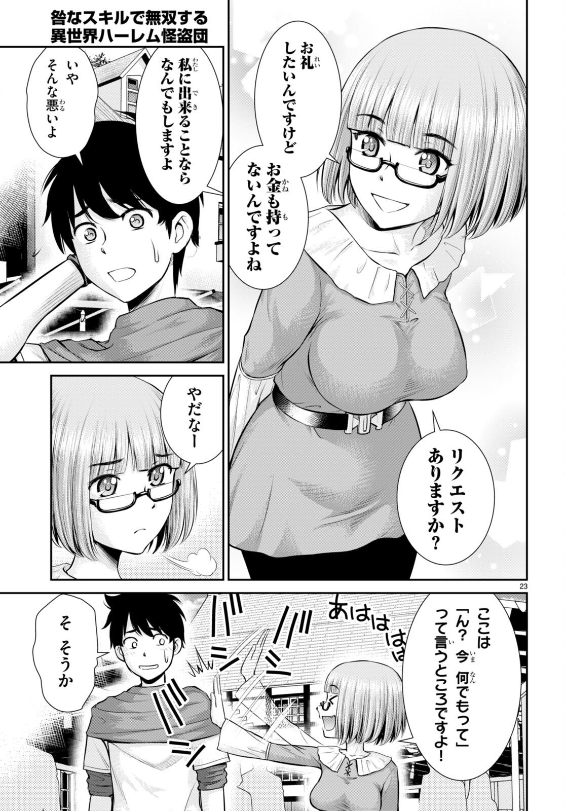 P23