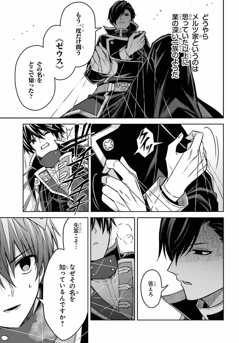 P25
