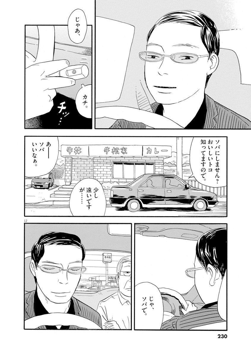 P12