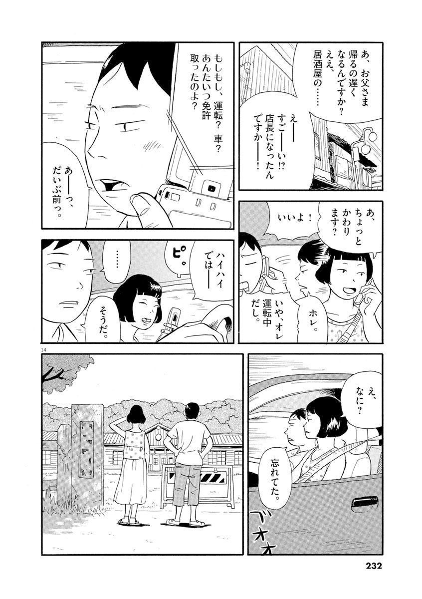 P14