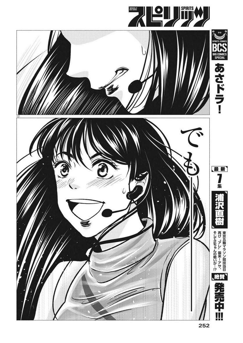 P12
