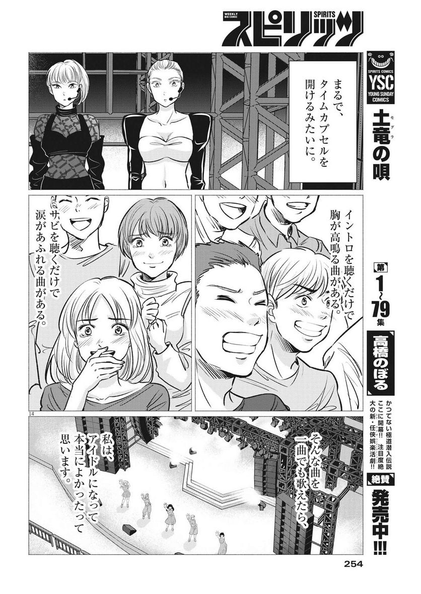 P14