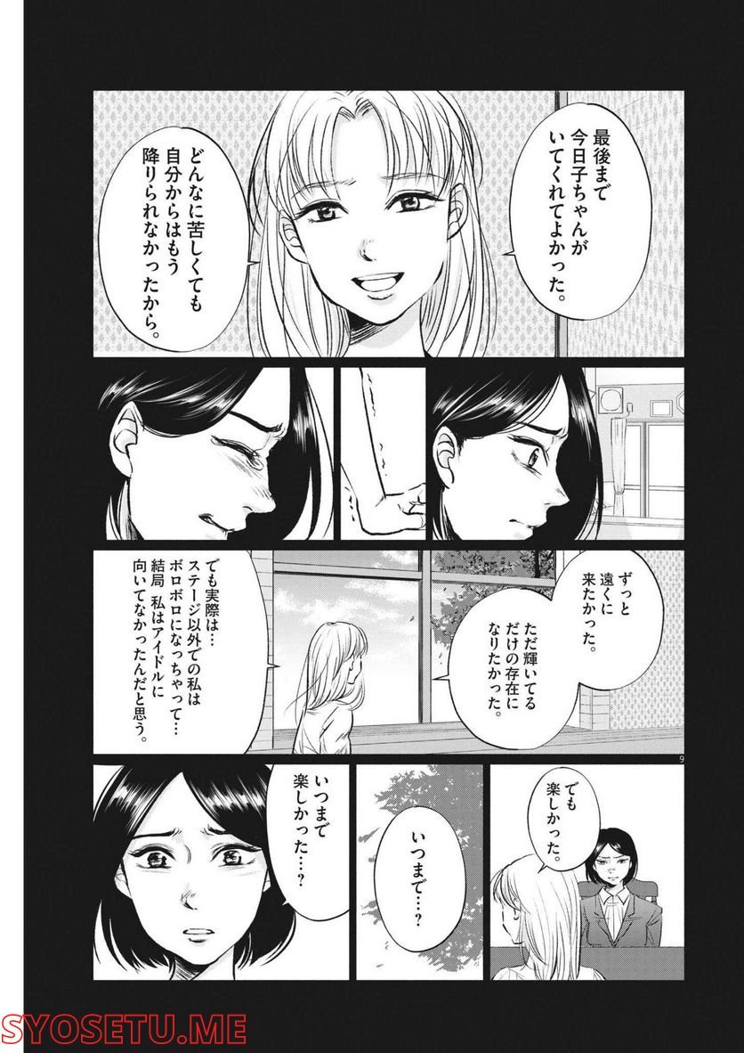 P9