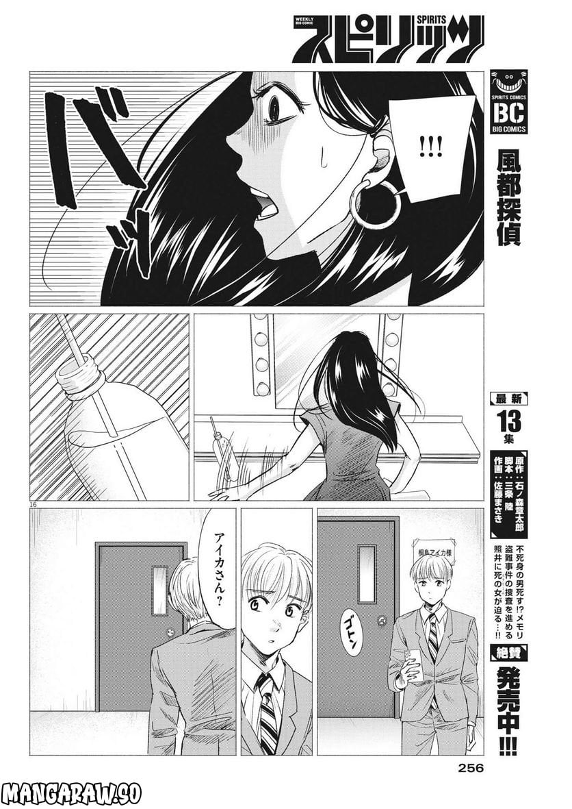P16