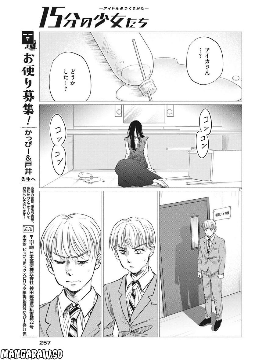 P17