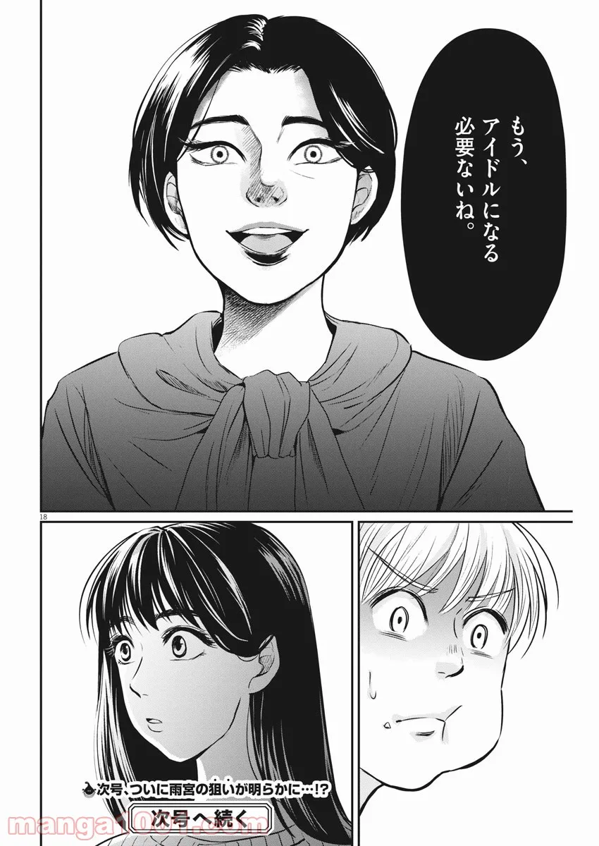 P18