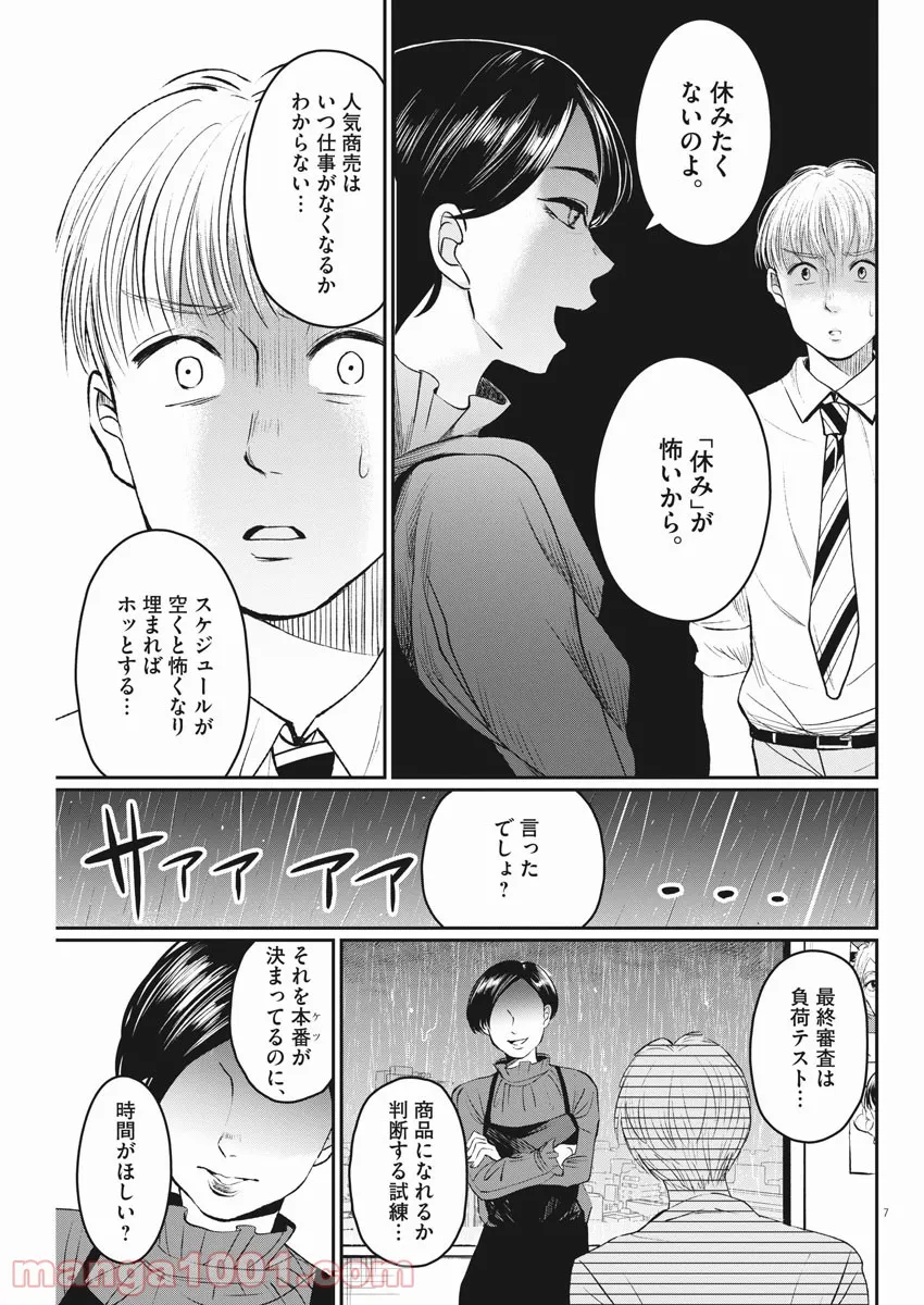 P7