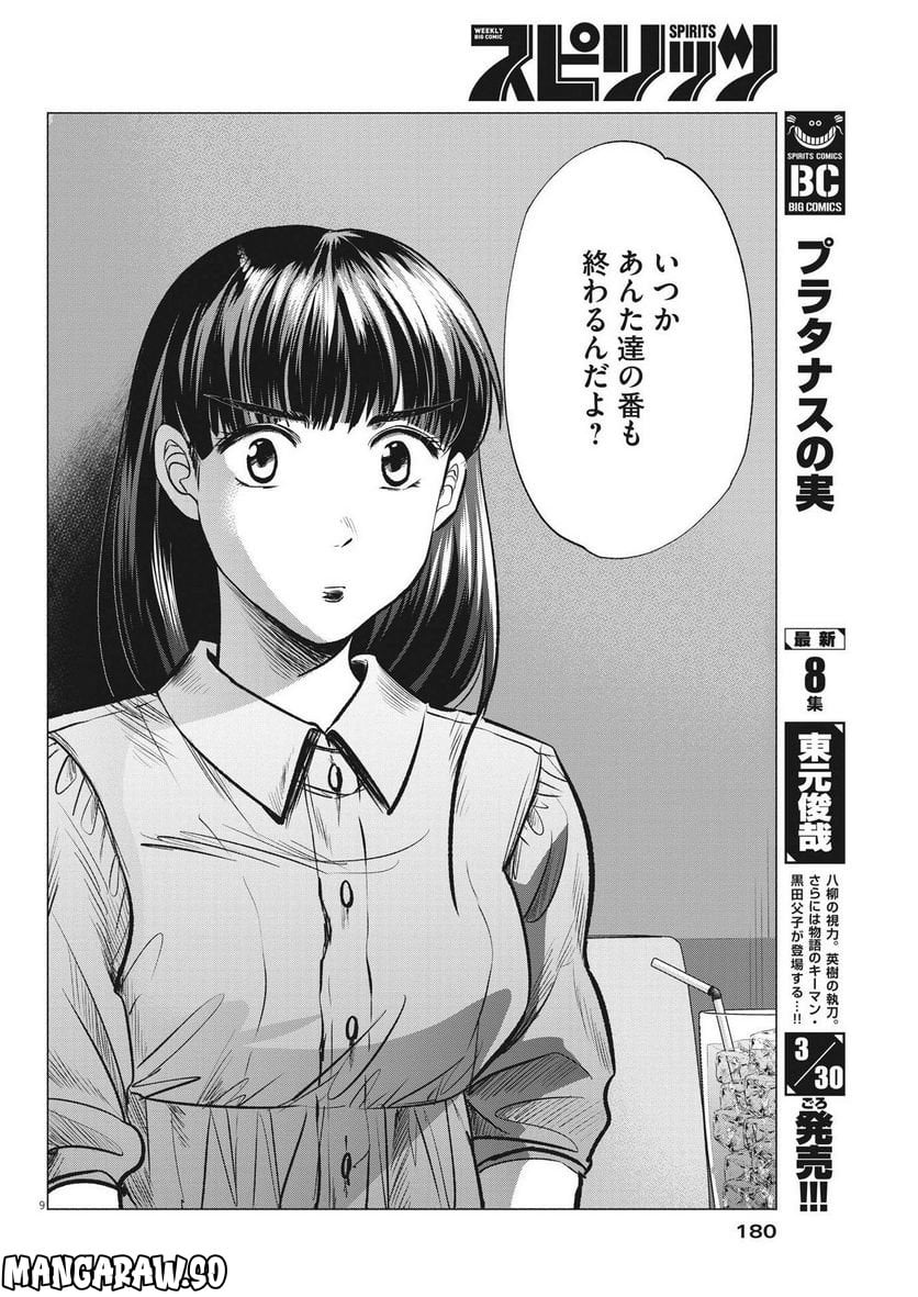 P9