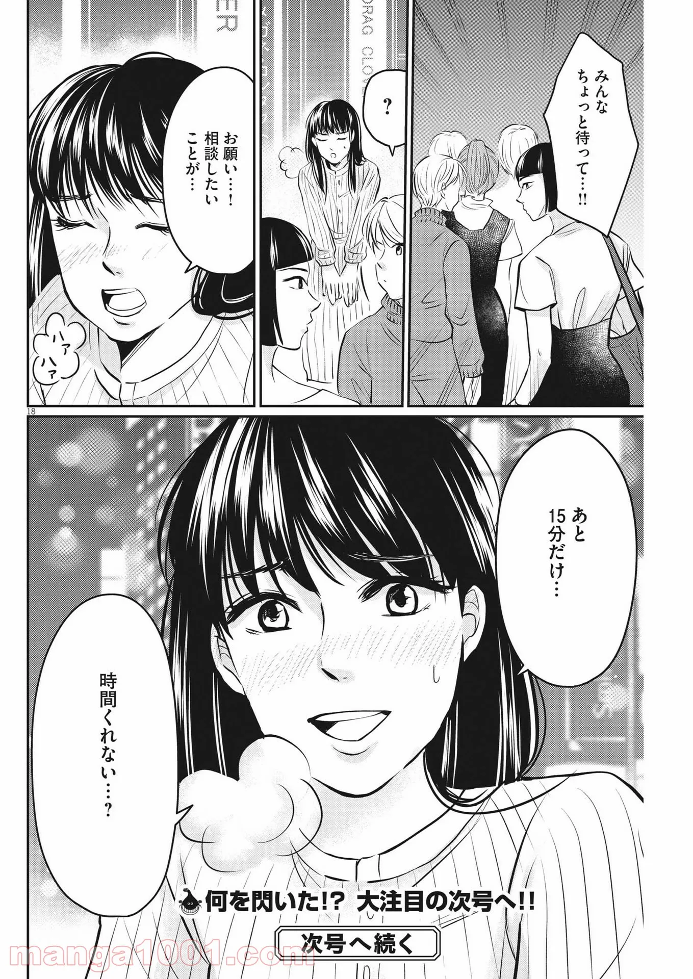 P18