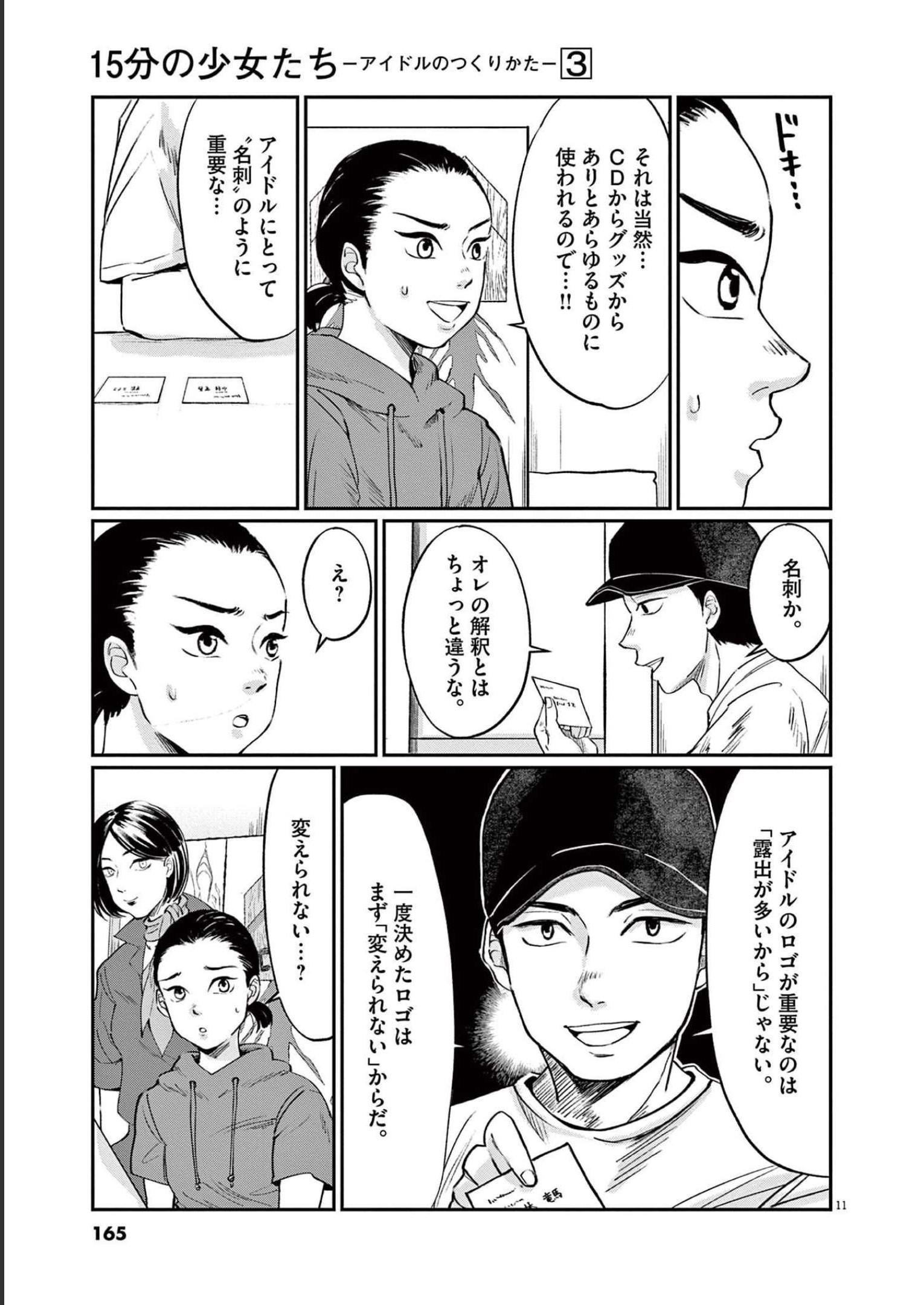 P11
