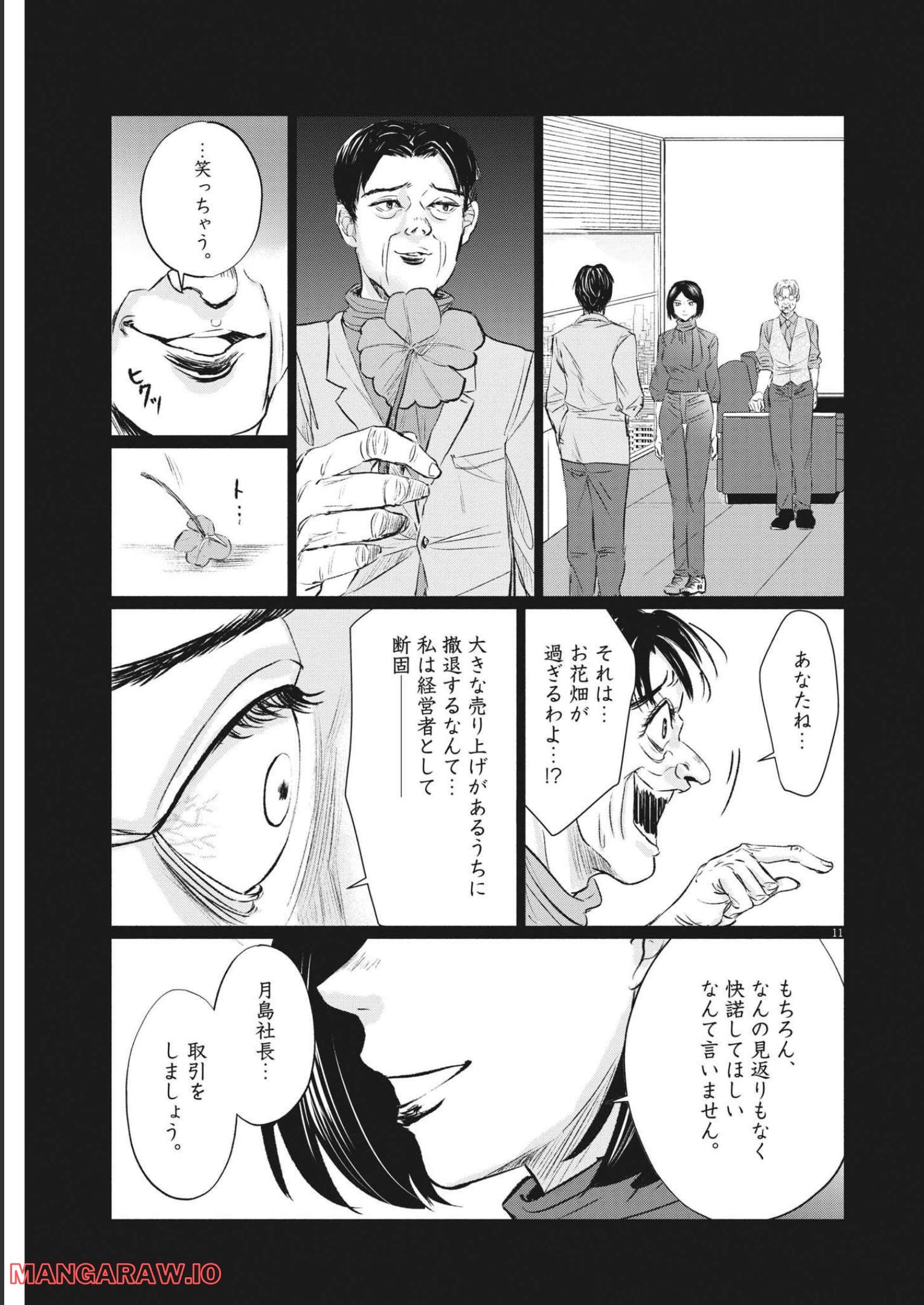 P11