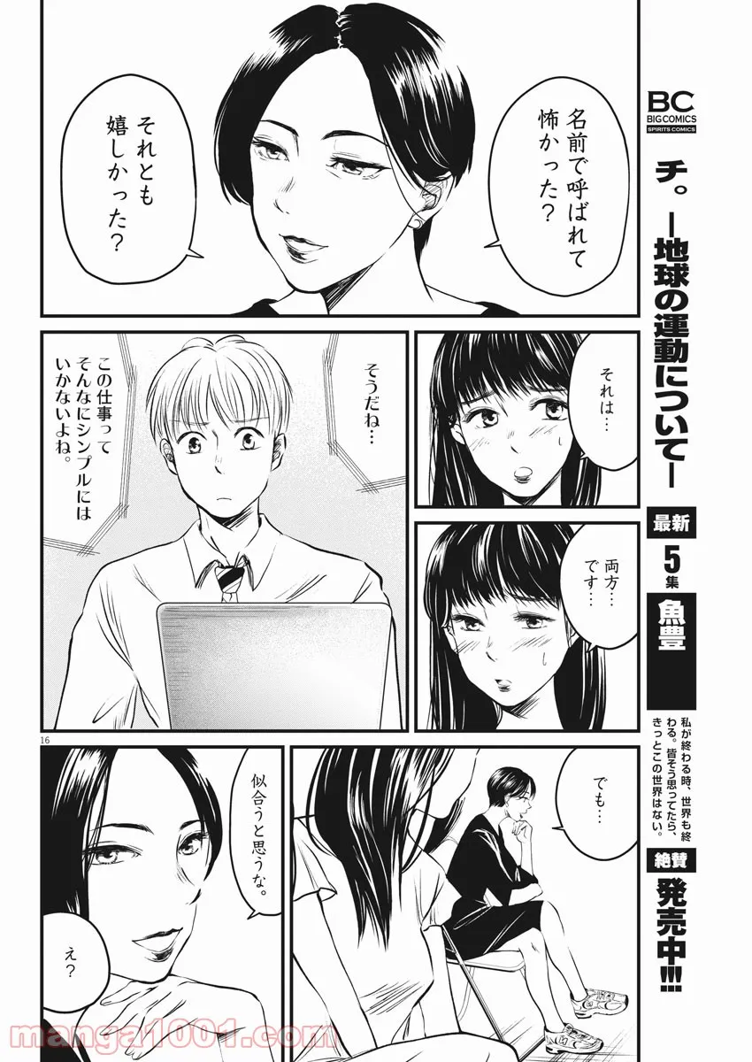 P16