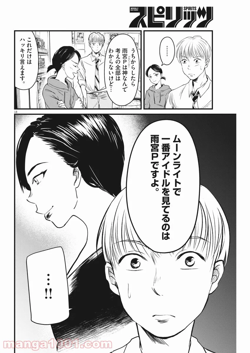 P18