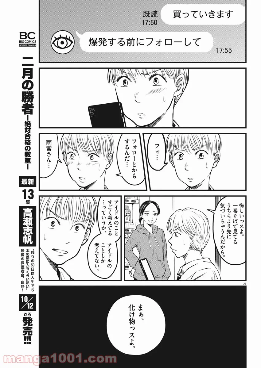 P21