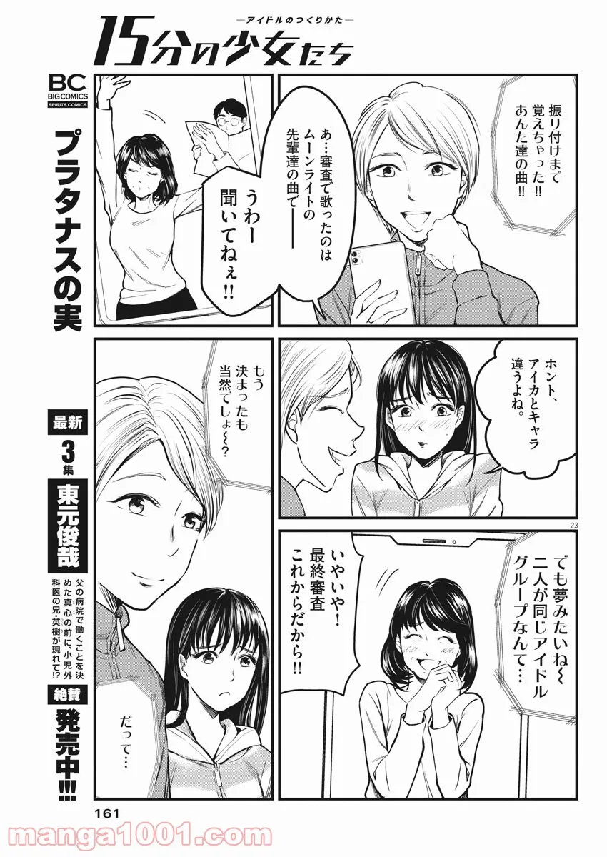 P23