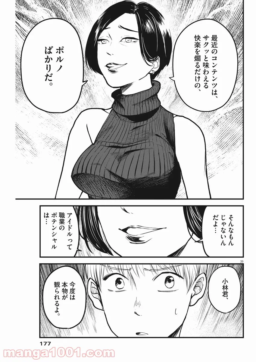 P39