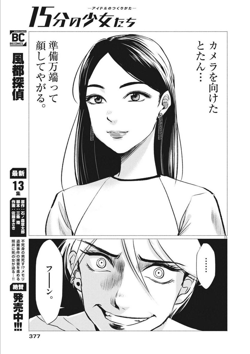 P15