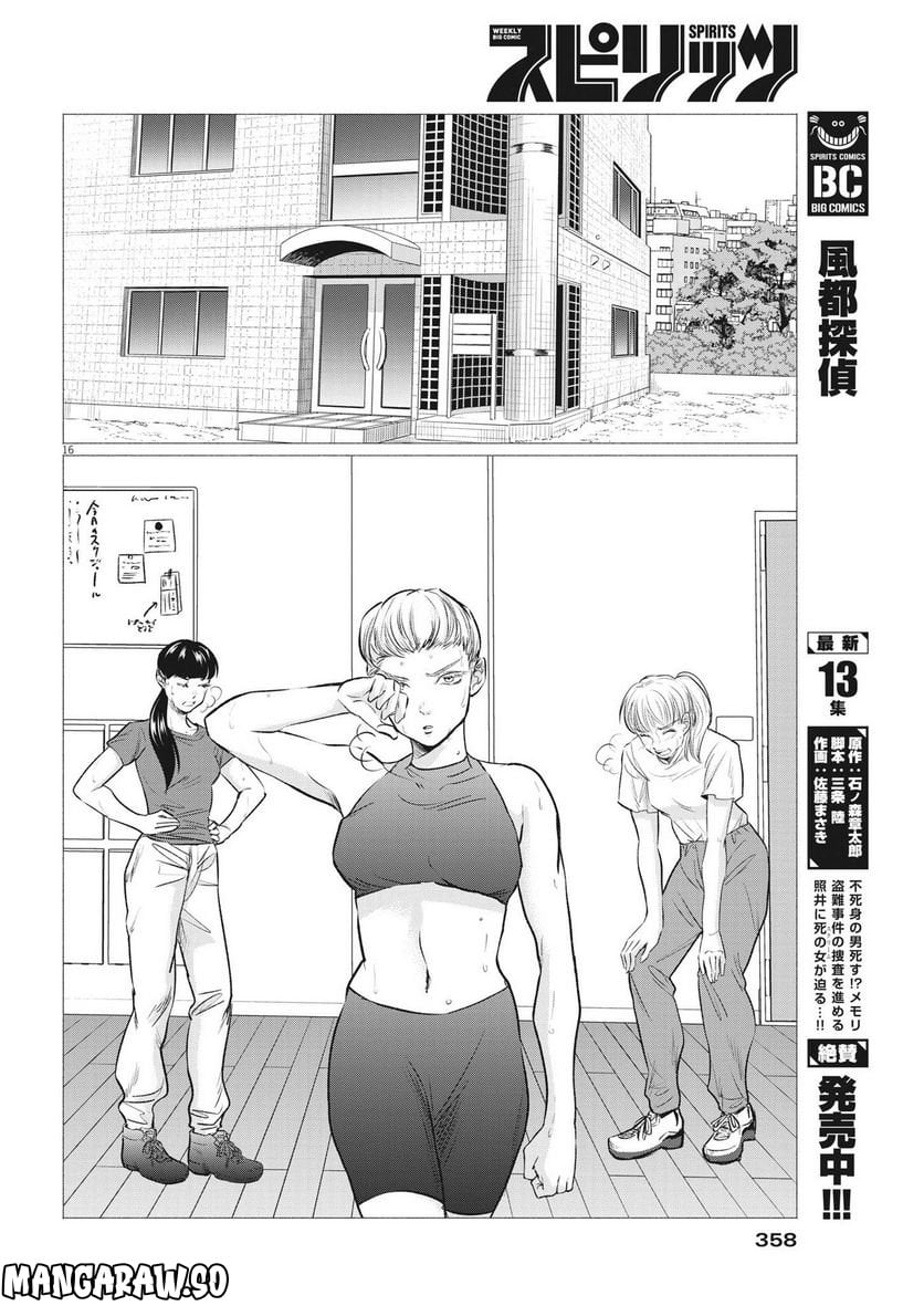 P16