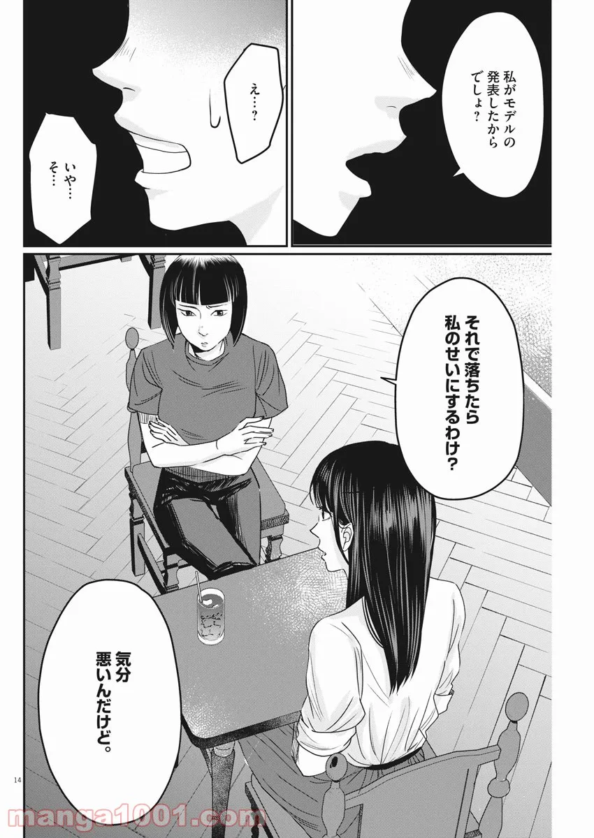 P14