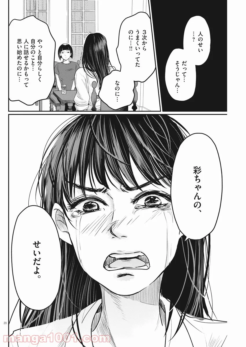 P20