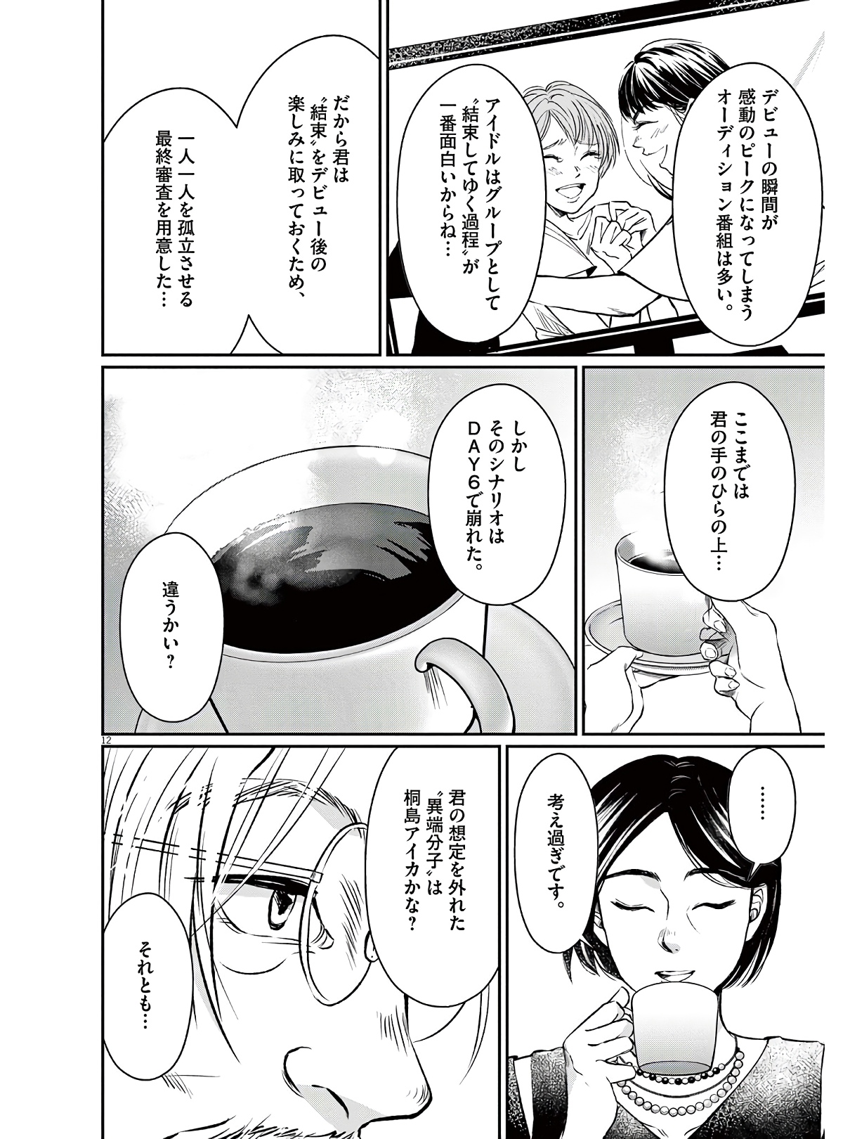 P12