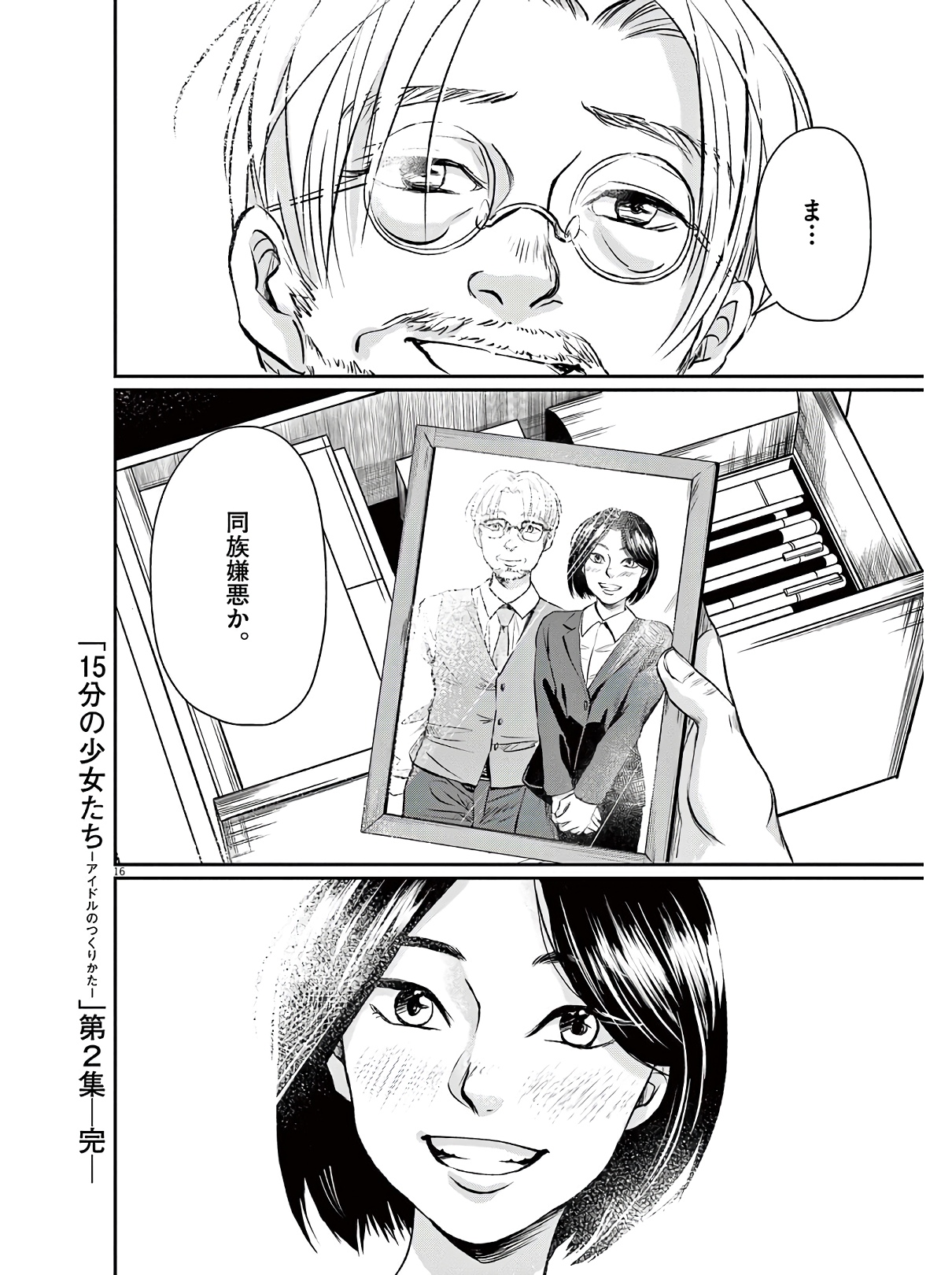 P16