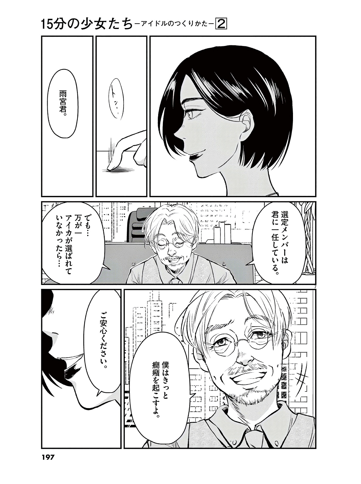 P7