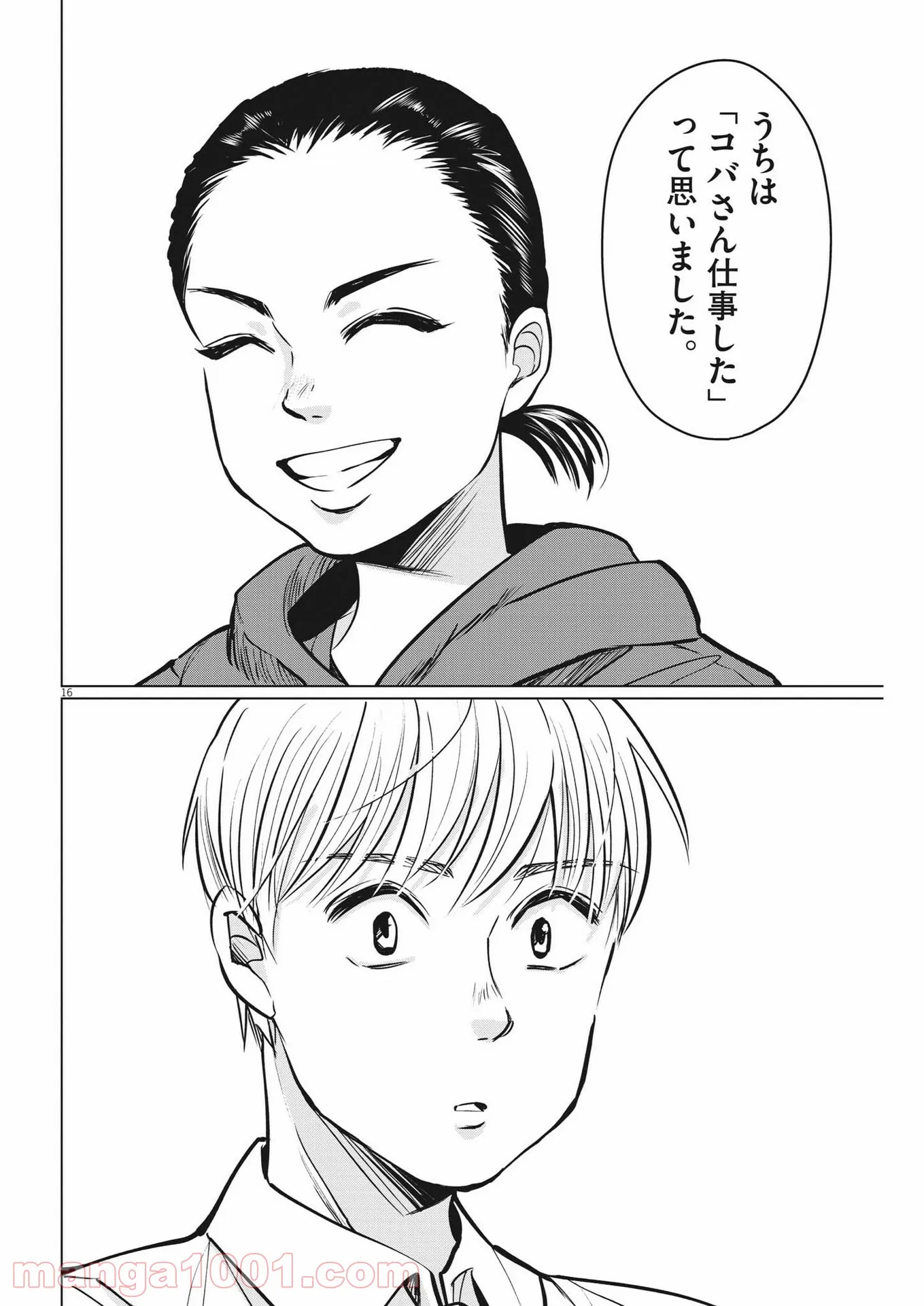 P16
