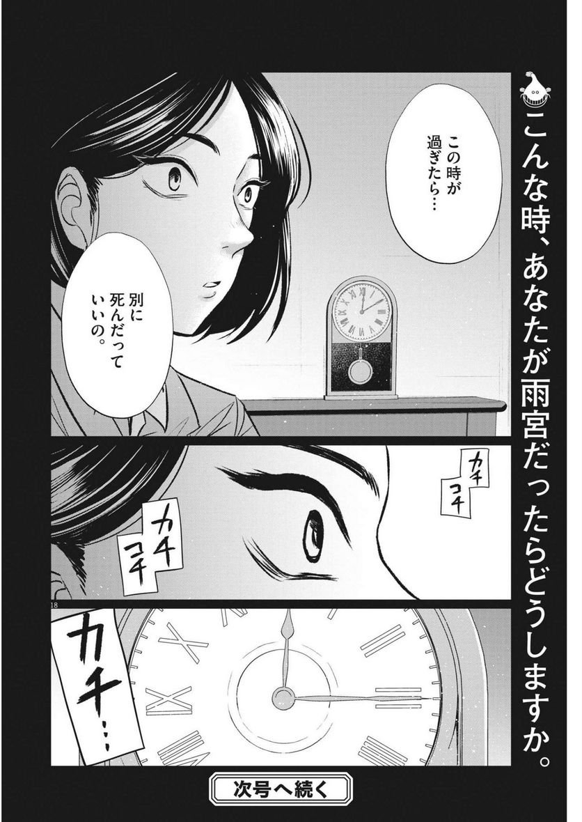 P18