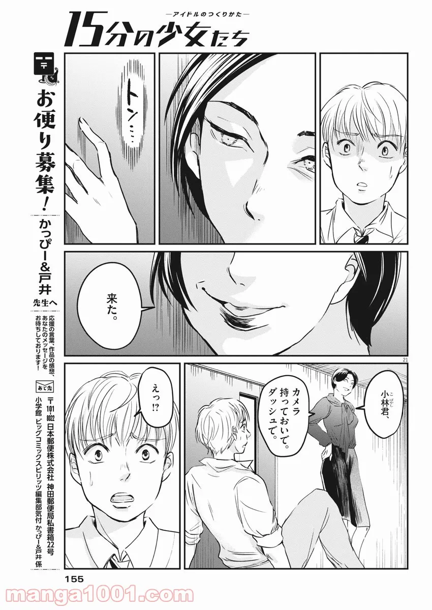 P21
