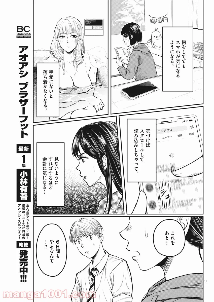 P11