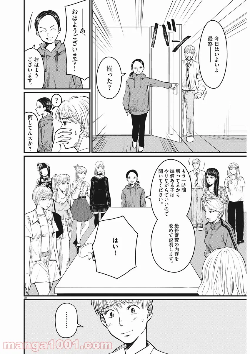 P10