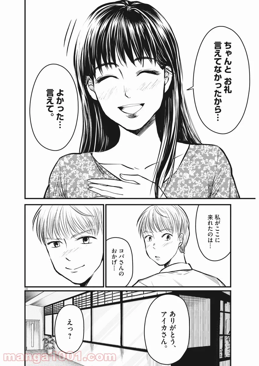 P14
