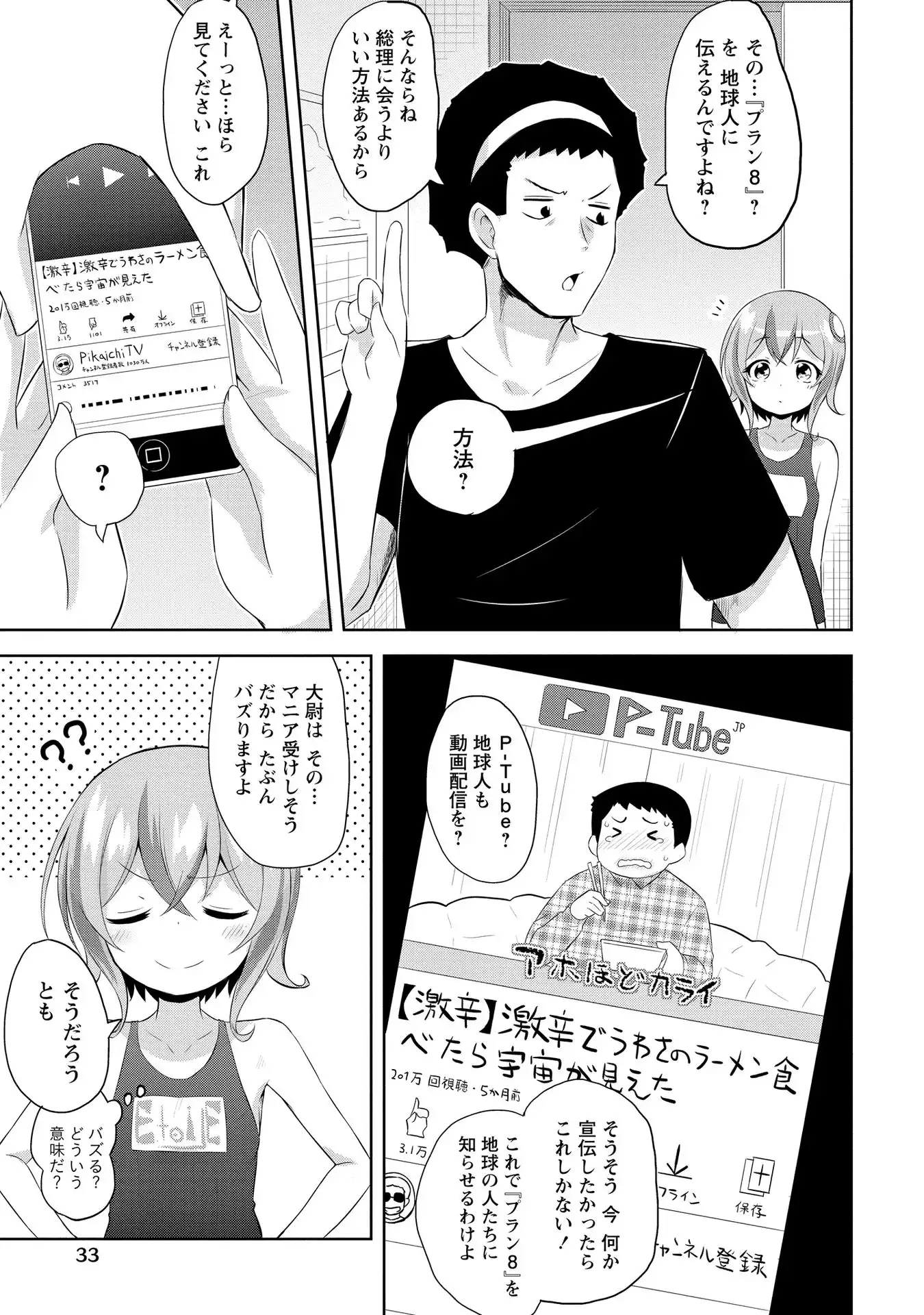 P30