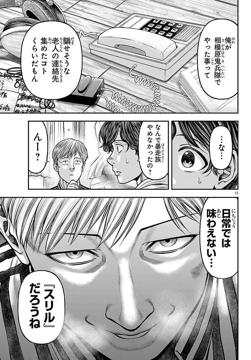 P11