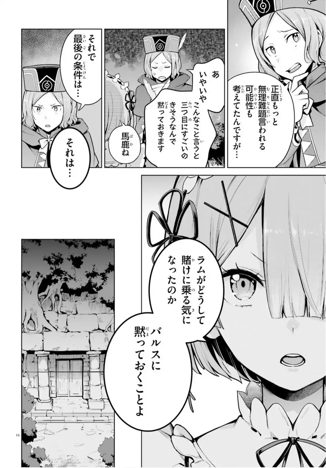 P16