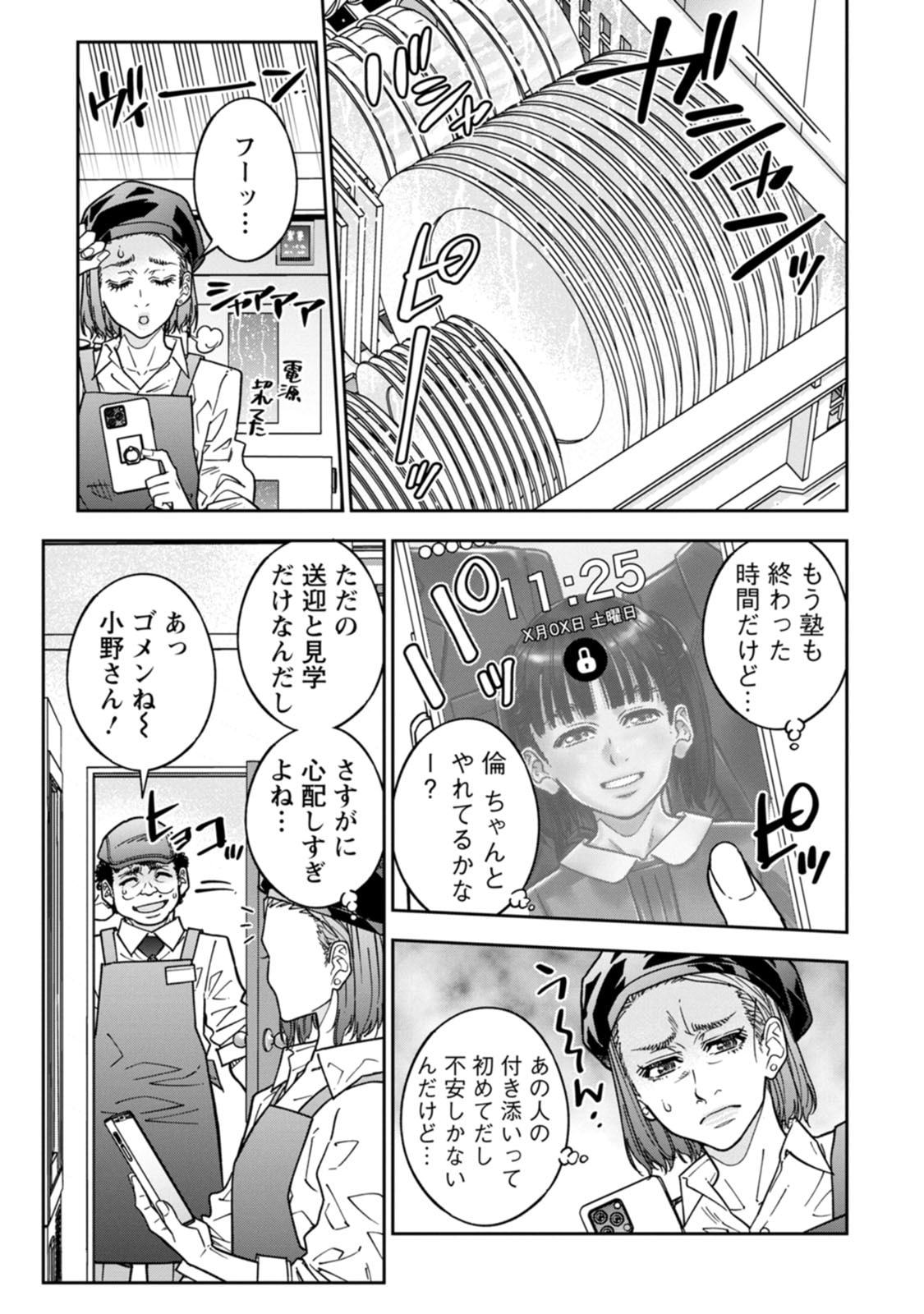 P25