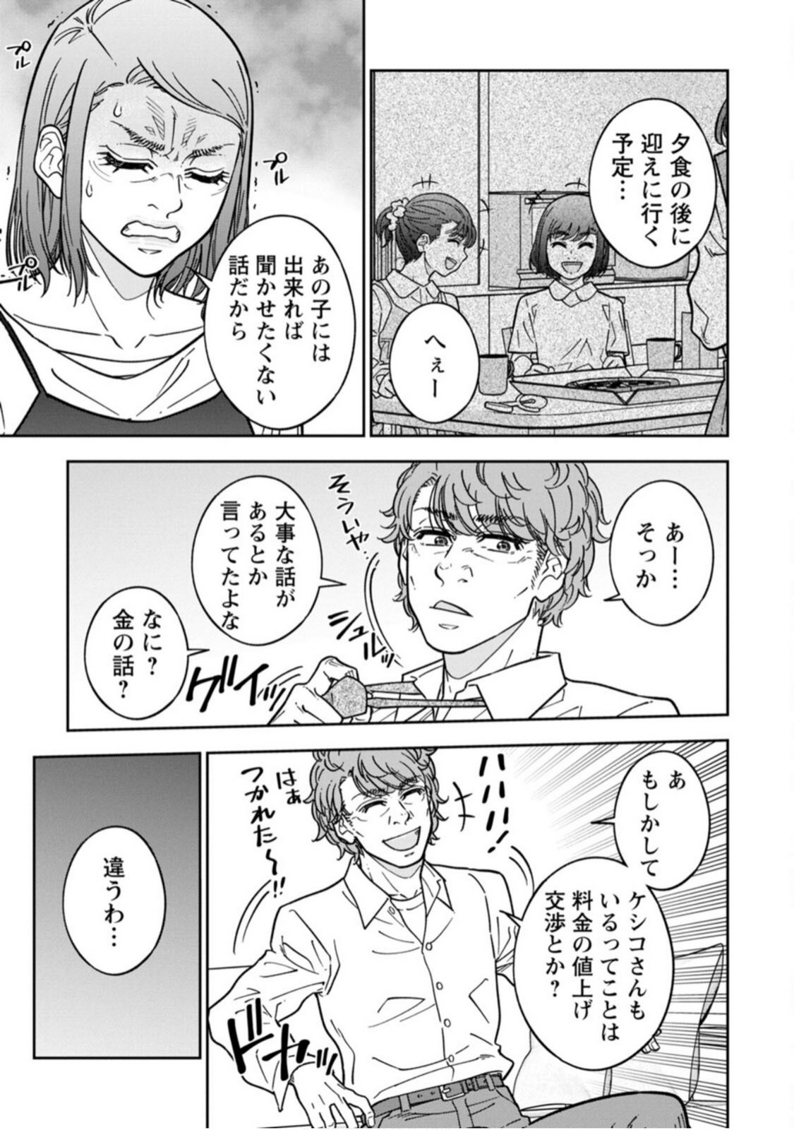 P25