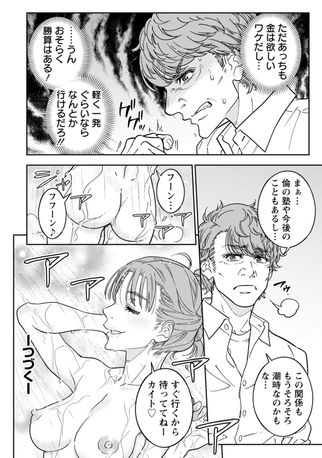 P30