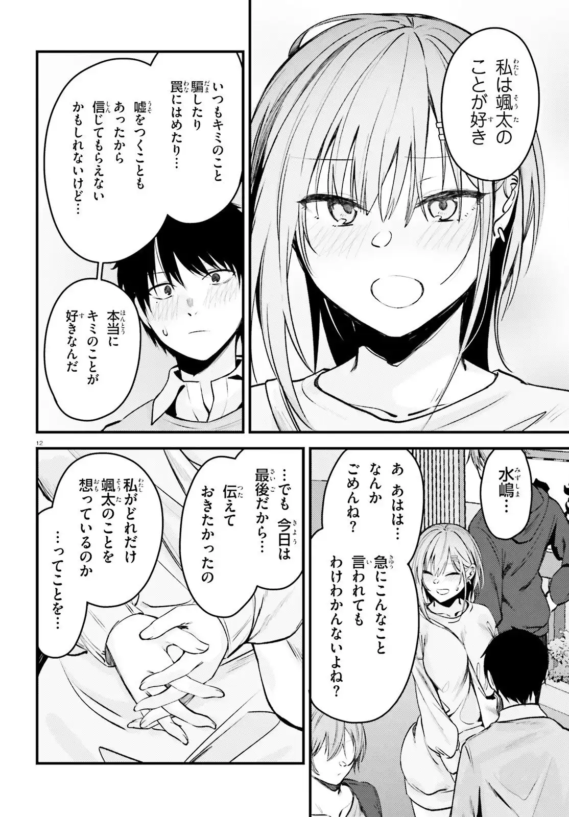 P12