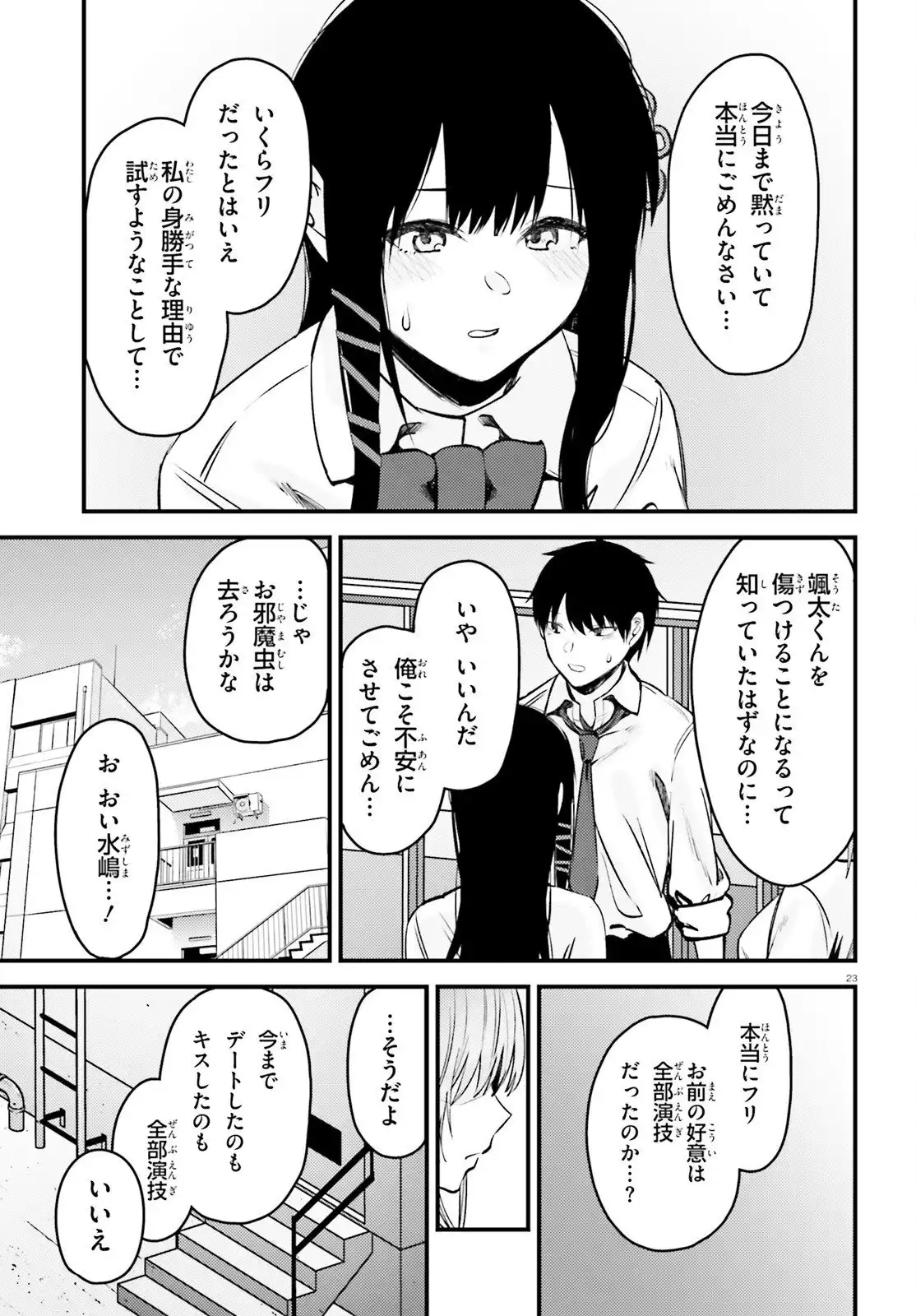 P23