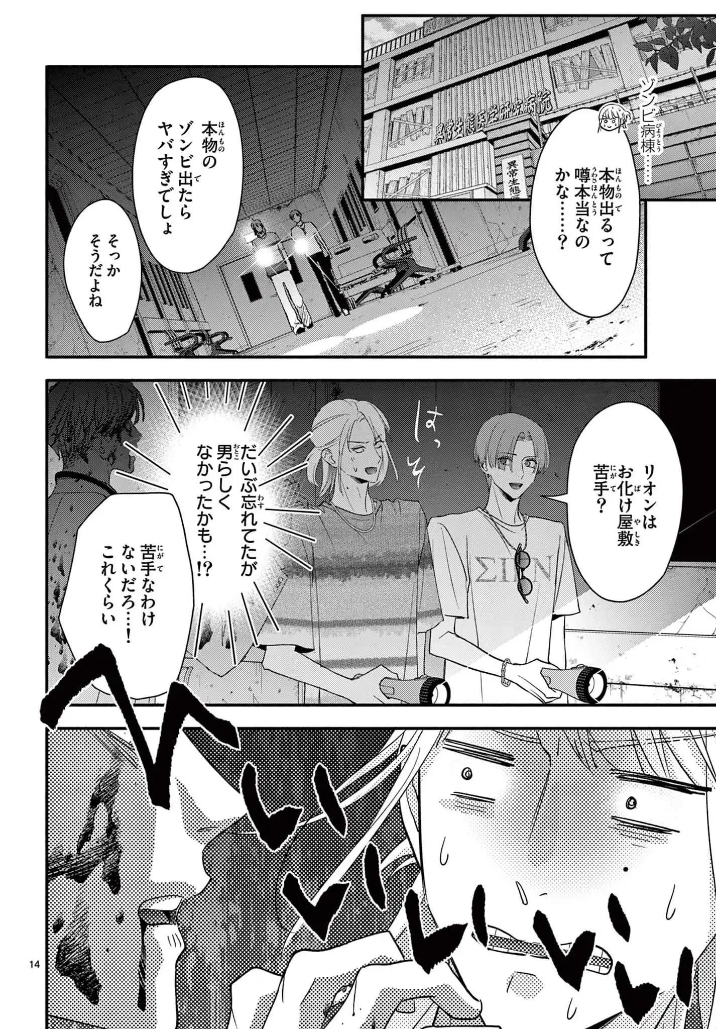 P14