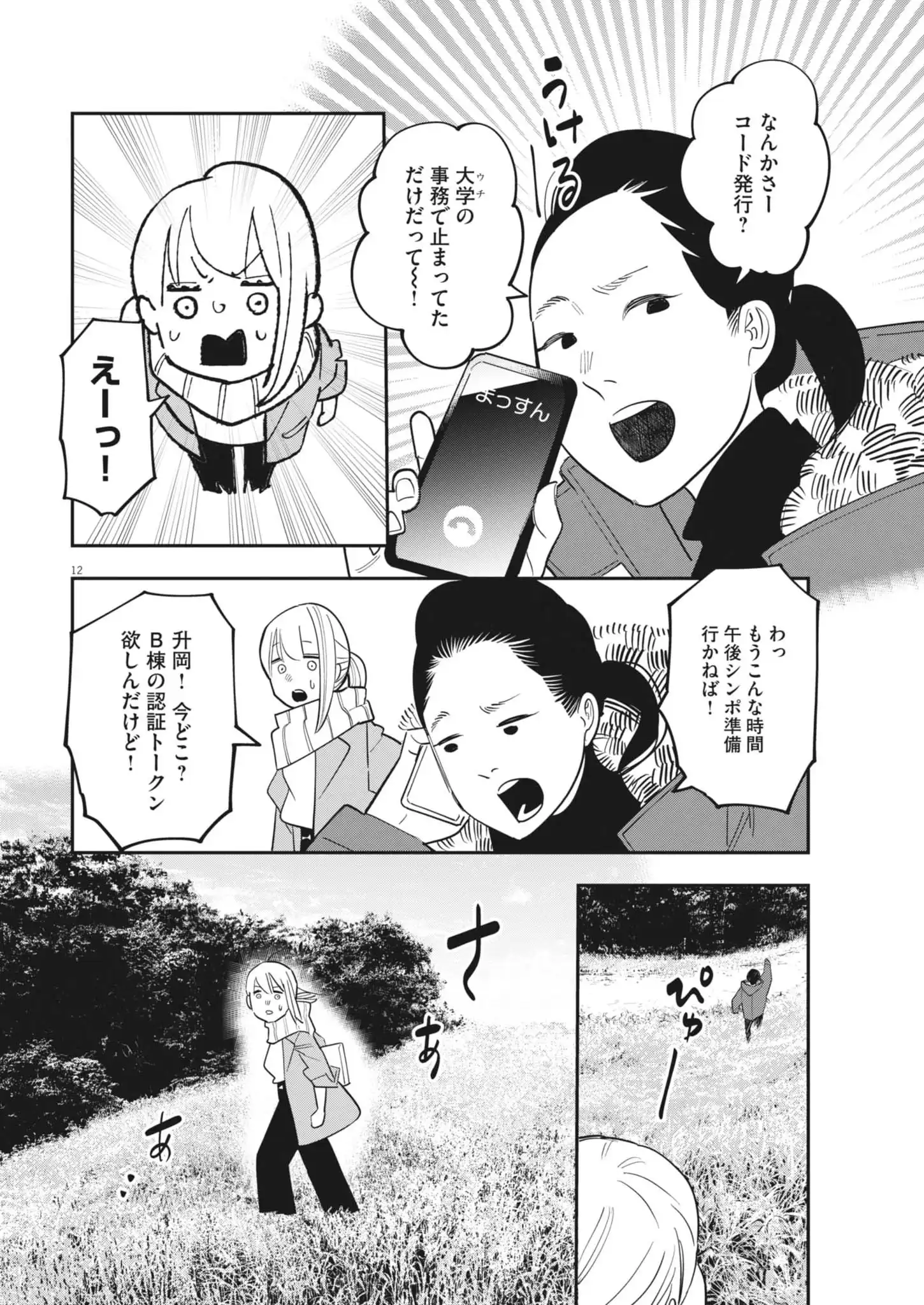 P12