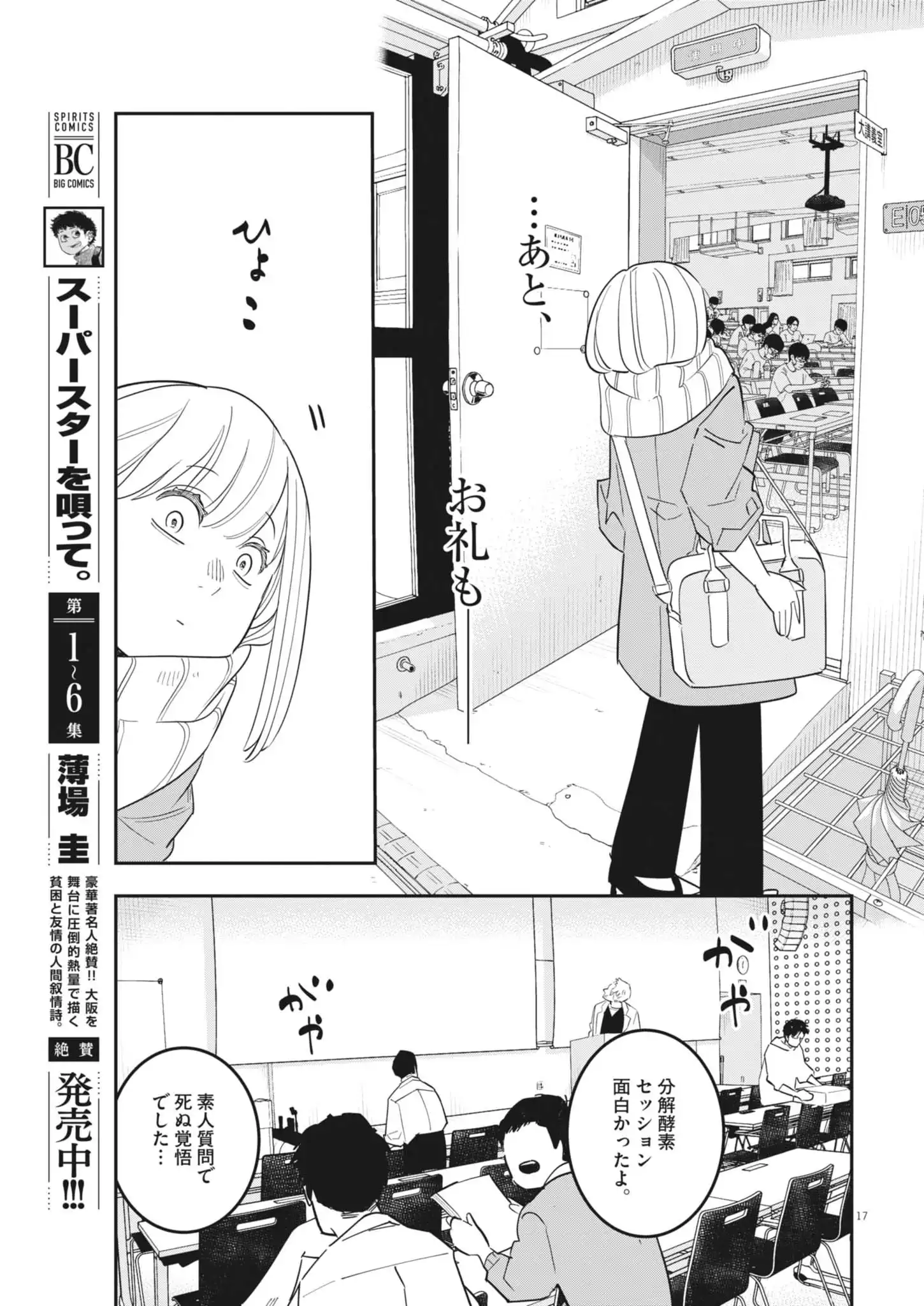 P17